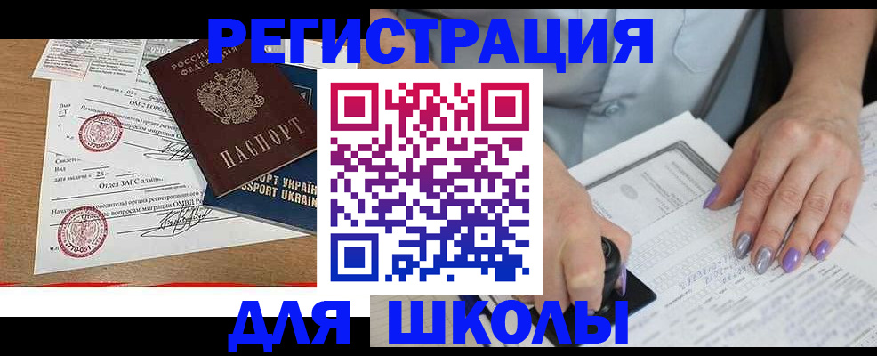 купить прописку в Сертолово