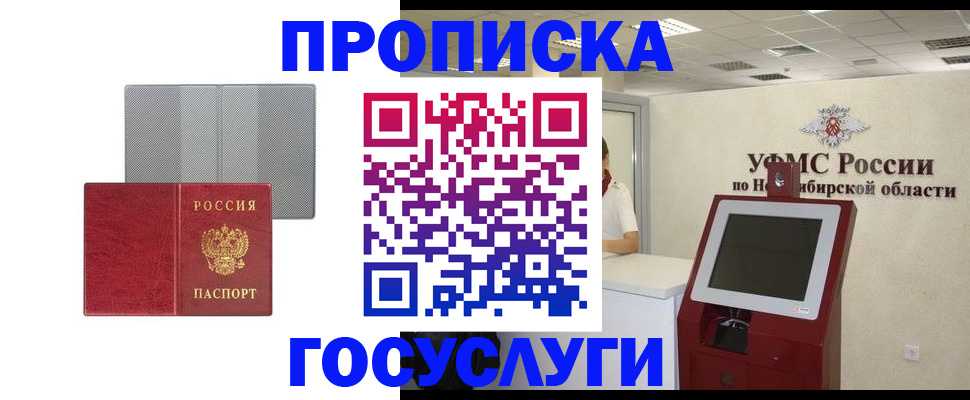 прописка паспорт в Сертолово